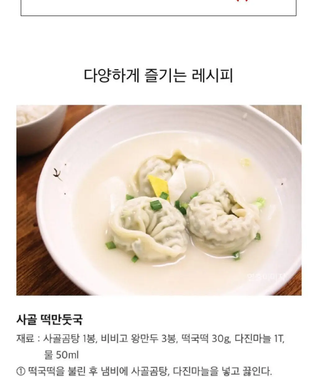 비비고 사골곰탕 500G*18개 [1박스] 상세페이지 14
